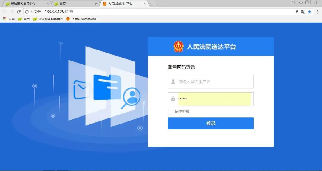 人民法院送达平台验证码忘记了 人民法院送达平台验证码忘记了