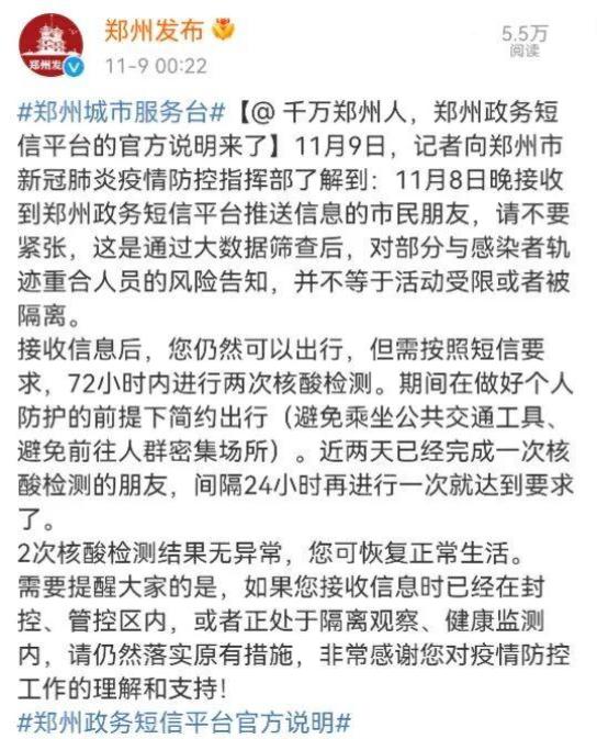 深圳政务短信平台是1069的吗怎么发的信息 深圳政务短信平台是1069的吗怎么发的信息