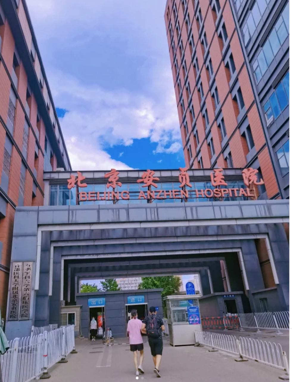 關于北京安貞醫院、北京陪診服務昌平區號販子電話_支持醫院取號全程跑腿!的信息