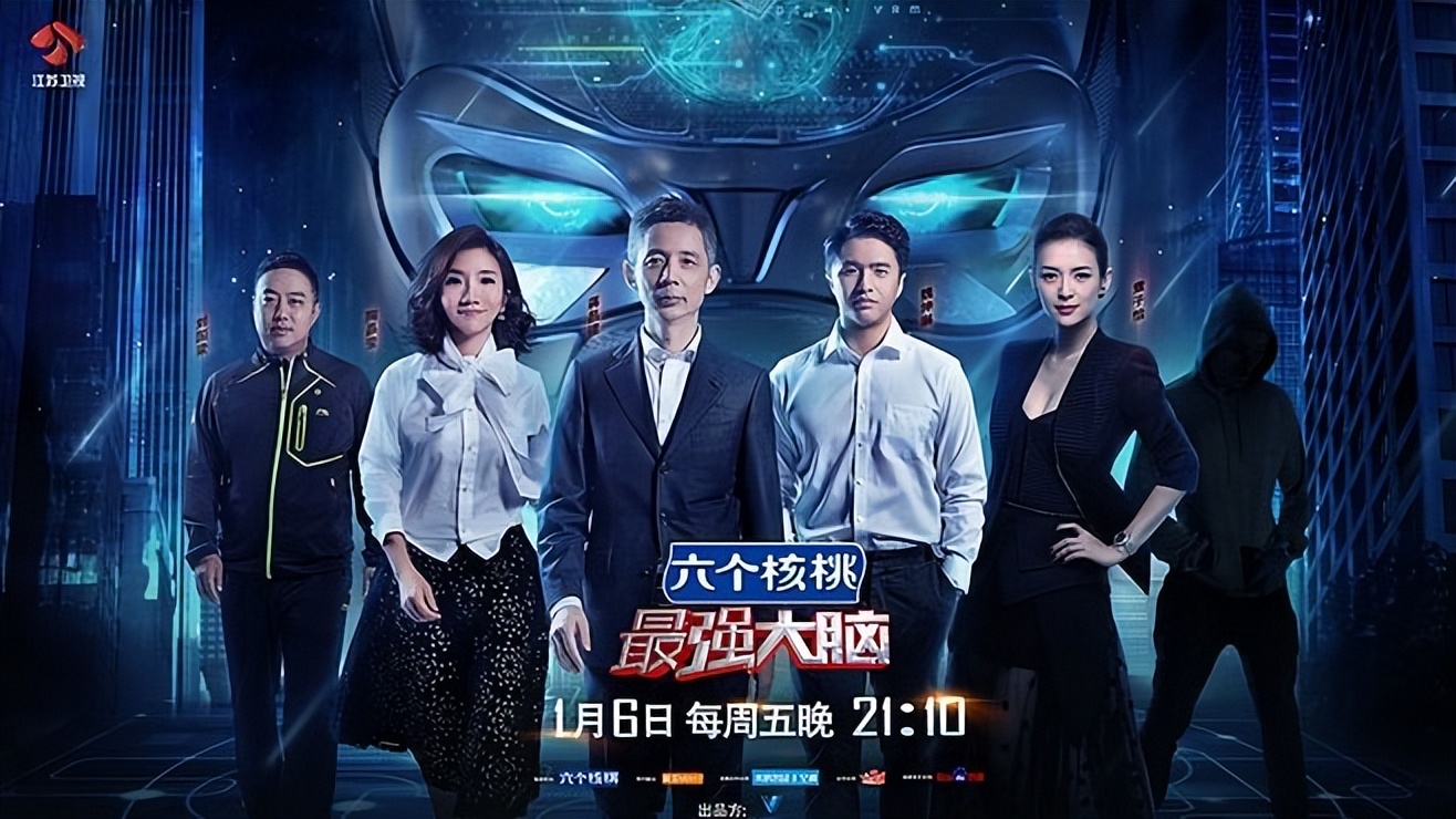 01,糊弄学派《最强大脑》