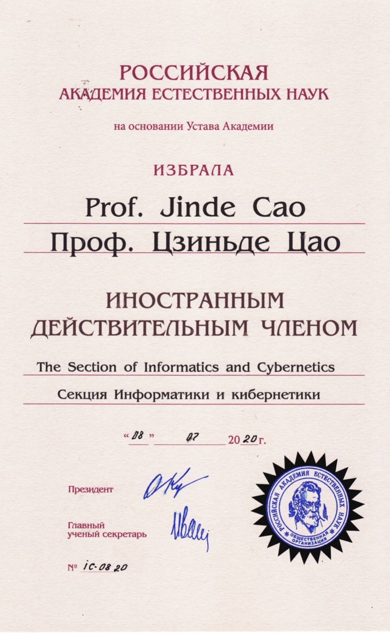 东南大学曹进德教授当选俄罗斯自然科学院外籍院士!