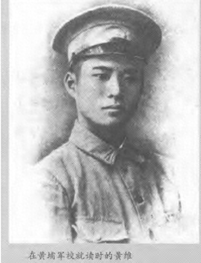 83年黄维申请落实房产,聊到当年惨败,说出国民党失败真实原因