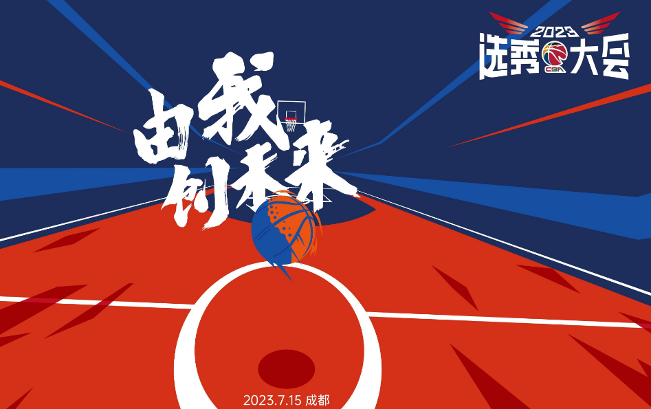 恭喜!cba状元大热邹阳晒清华研究生录取通知书 遗憾未带队4连冠