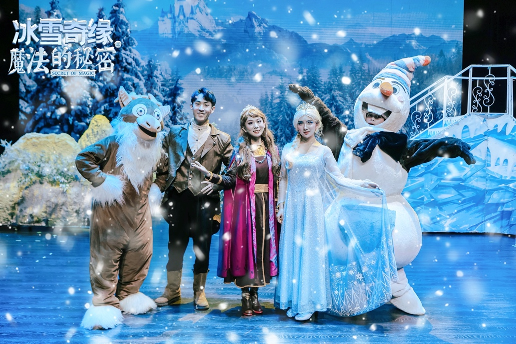 又一部多媒体儿童剧来渝!冰雪奇缘之魔法的秘密