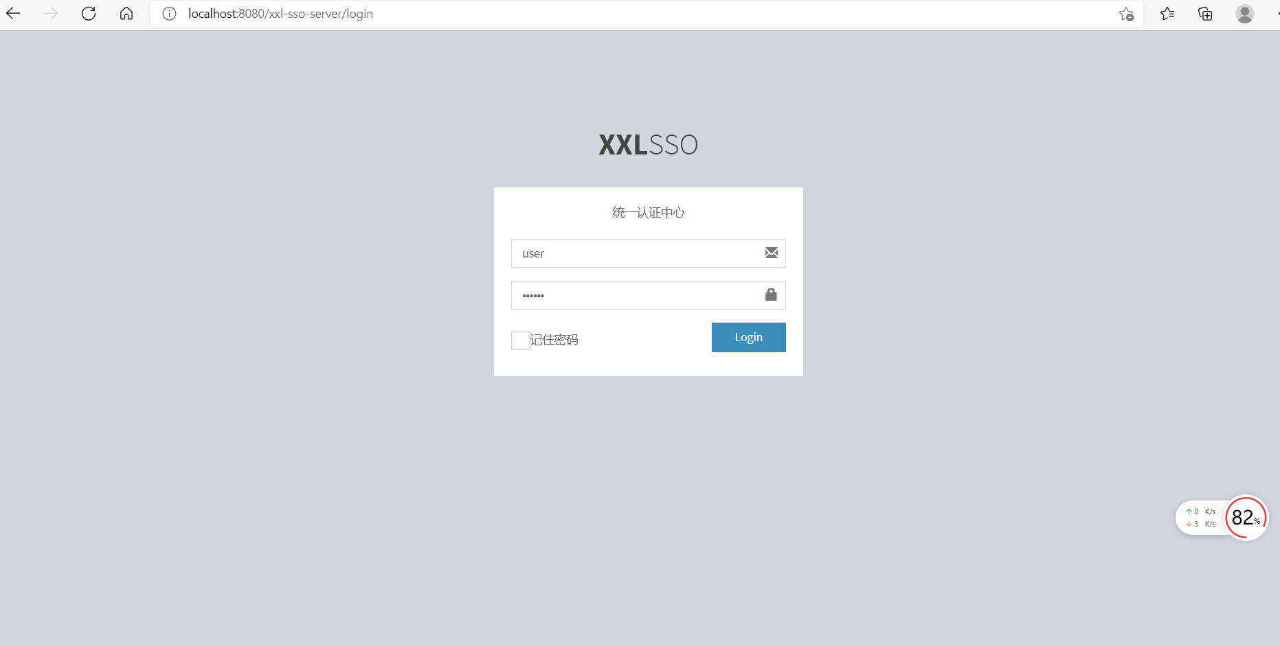 什么是单点登录，什么是单点登录功能