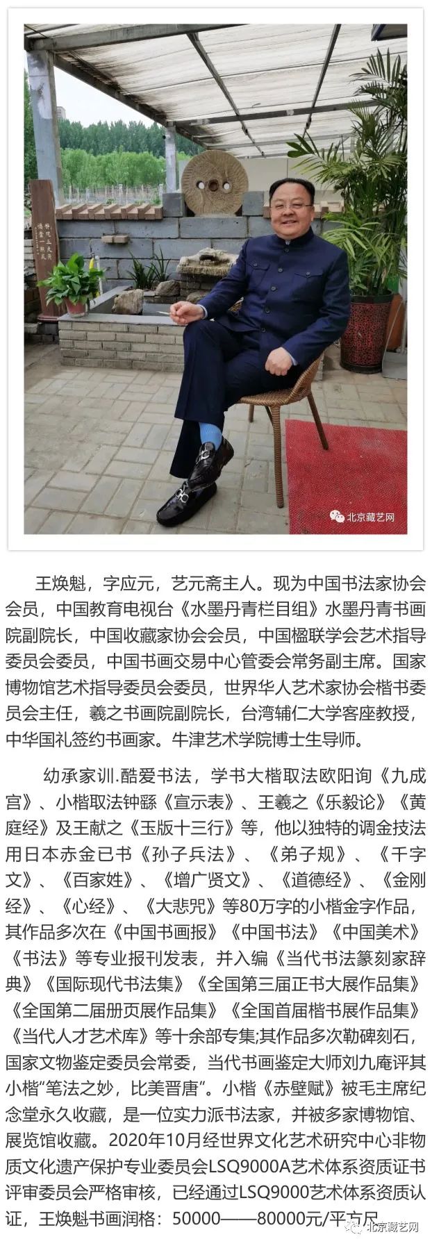 【新时代书画代表人物·王焕魁】献礼建党100周年作品展