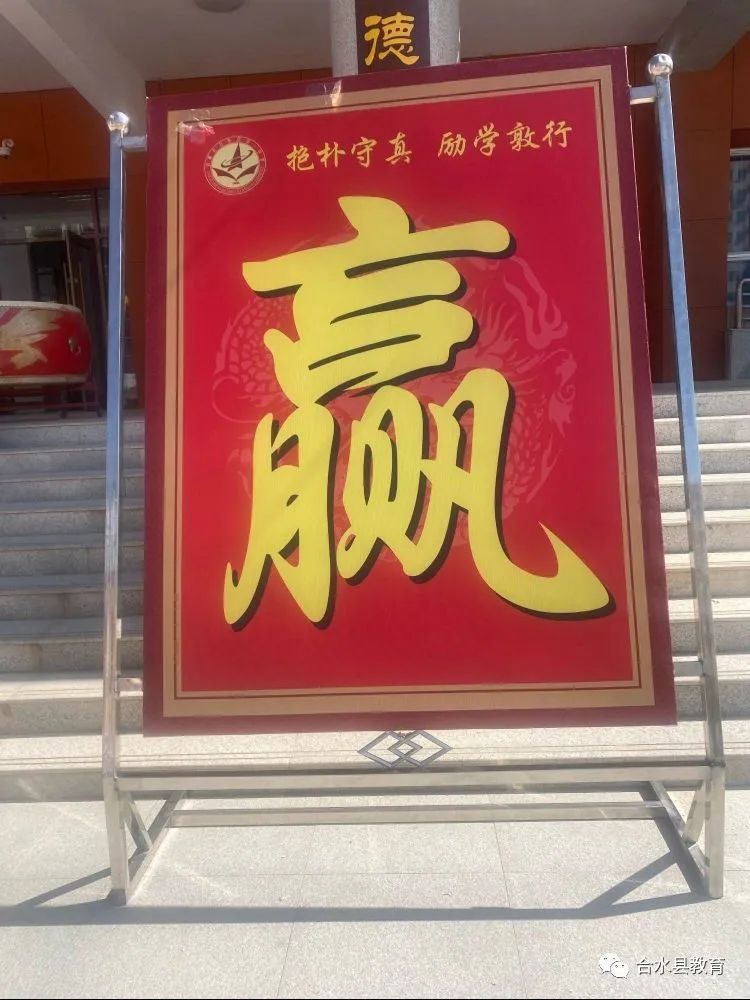 合水一中2024届"豪情万丈进高三"启动仪式暨誓师大会