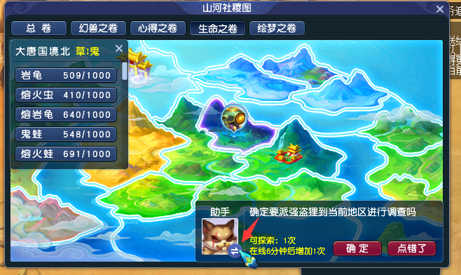 梦幻西游2电脑版任务:山河社稷图之生命之卷——玩法及成就详解