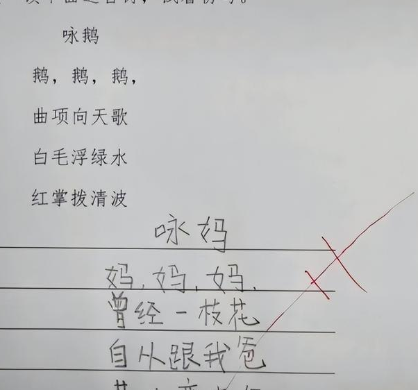 我想正好這麼大,小學生0分試卷氣哭老師,主打一個胡說八道