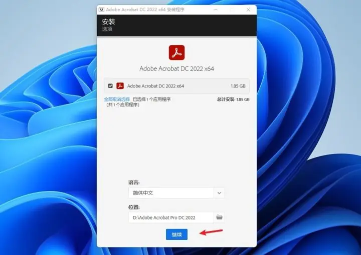 adobe acrobat pro下载安装教程