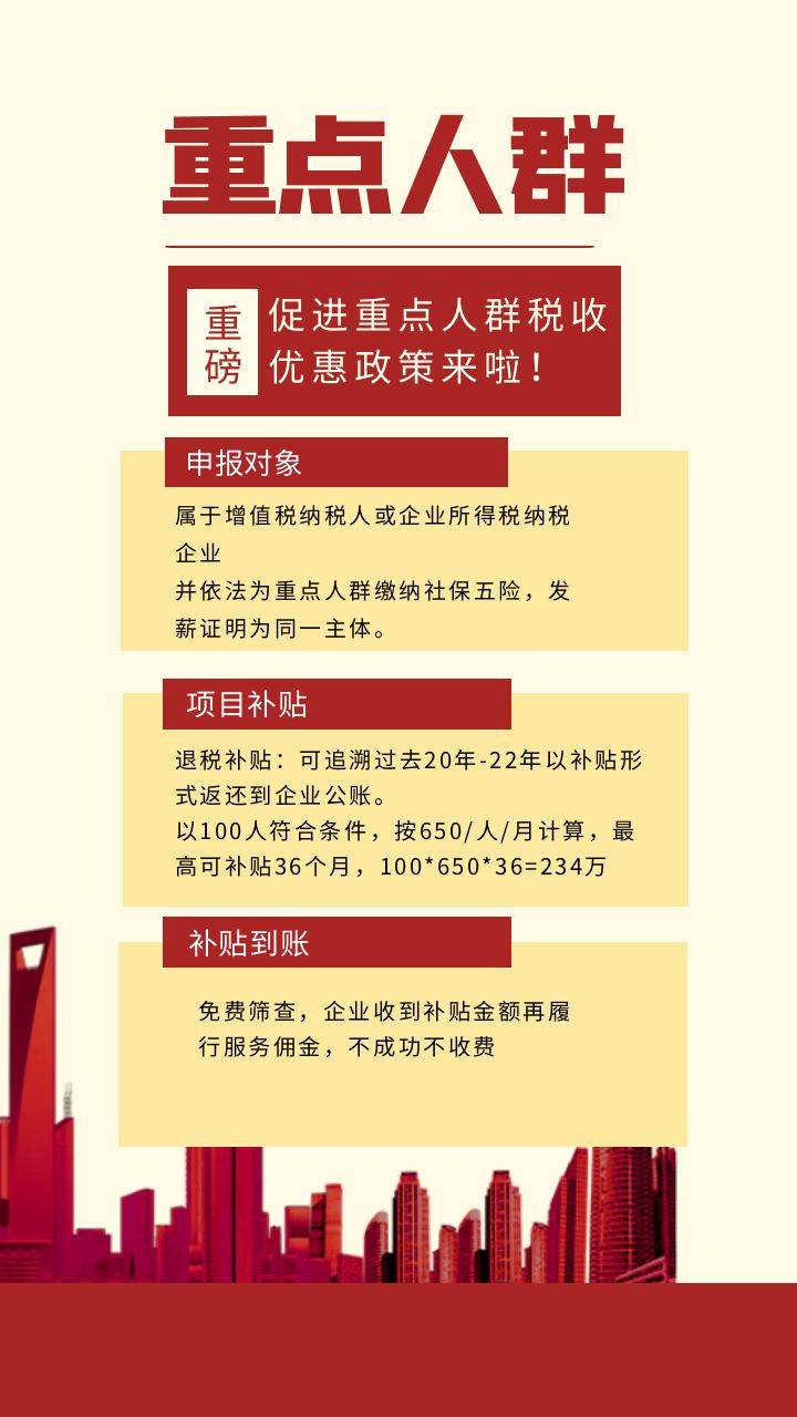 人社局核定重点人群退税政策对于资格的认定,有以下几点事项注意