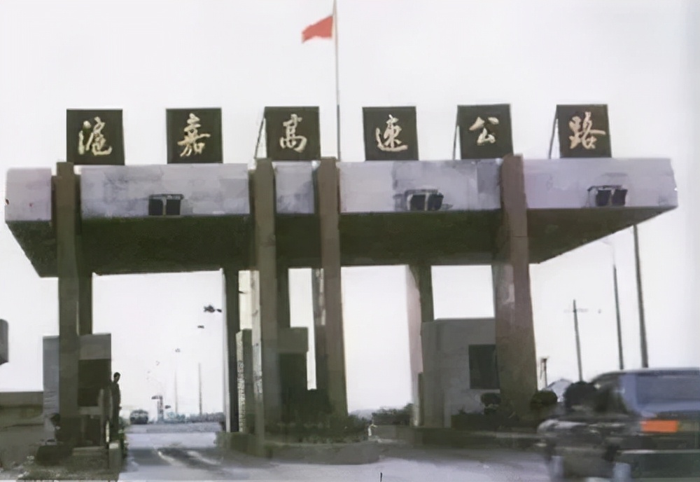 沪嘉高速:我国高速公路篇章的开启者