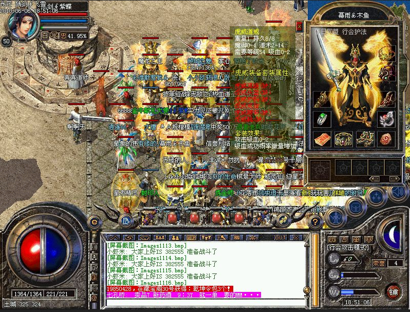 当年热血传奇百级大佬混战,披靡暗战助力小虾米,却再遭黑客打击