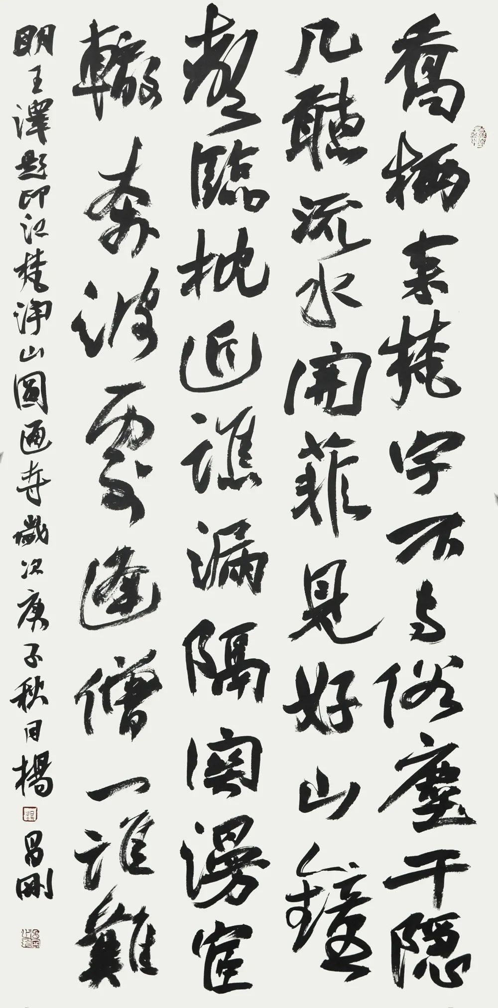 杨昌刚书法作品赏析