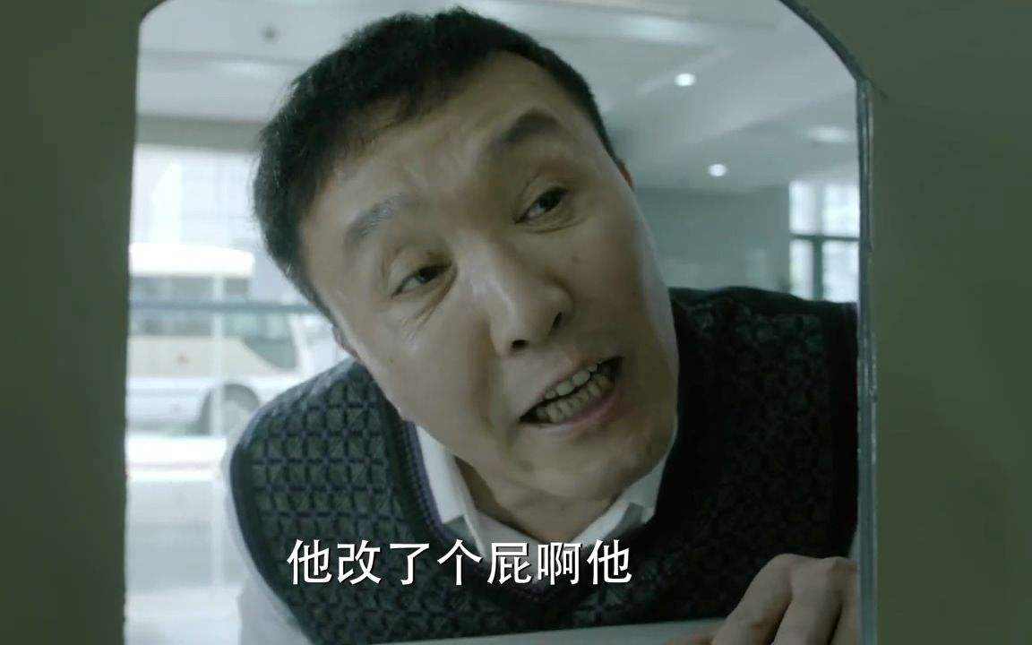 《人民的名义》孙连成:他真的算懒政吗?以前的锅,都扣给他吗?