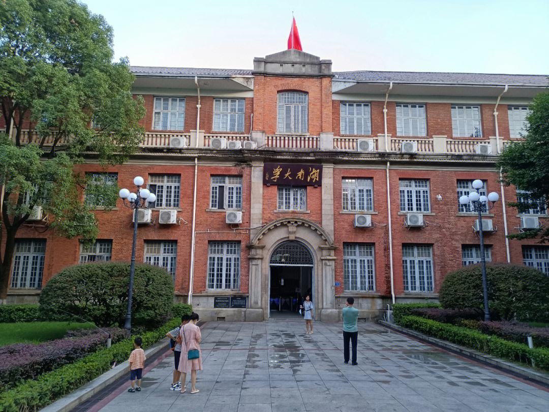 湖南一本大学图片