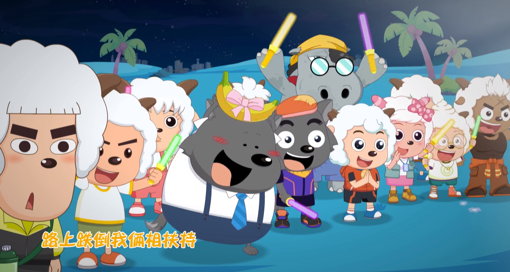 为庆生发绝美拟人照,细节刻画有亮点,暖羊羊和蕉太狼cp感太浓了