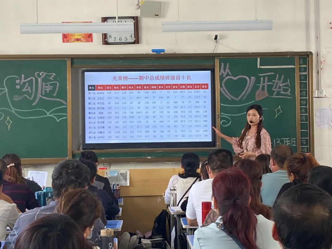 南阳市八中高一年级举行春期期中考试总结及家校联谊活动