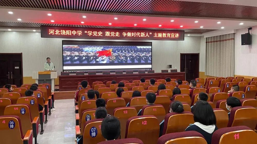 饶阳中学团委荣获"河北省五四红旗团委"称号