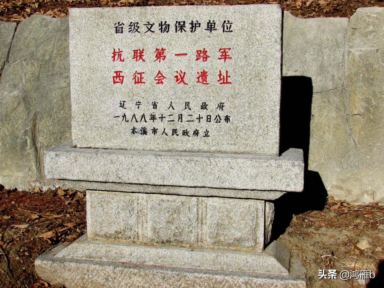 重走抗联路本溪县抗联足迹地图