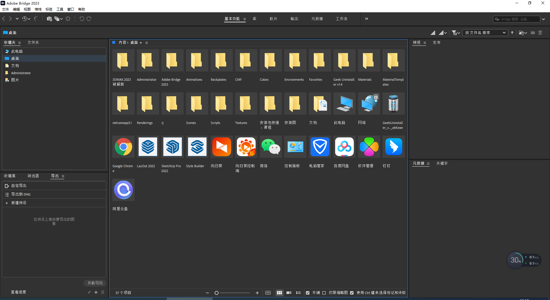 br软件全版本下载adobe bridge中文版免费下载 安装教程
