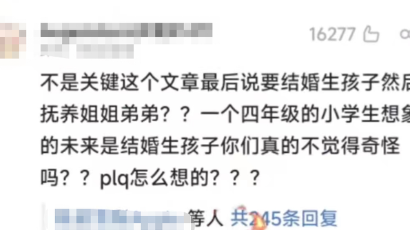 小學教輔過分貶低媽媽,讓人厭惡不已,看後脊背發涼