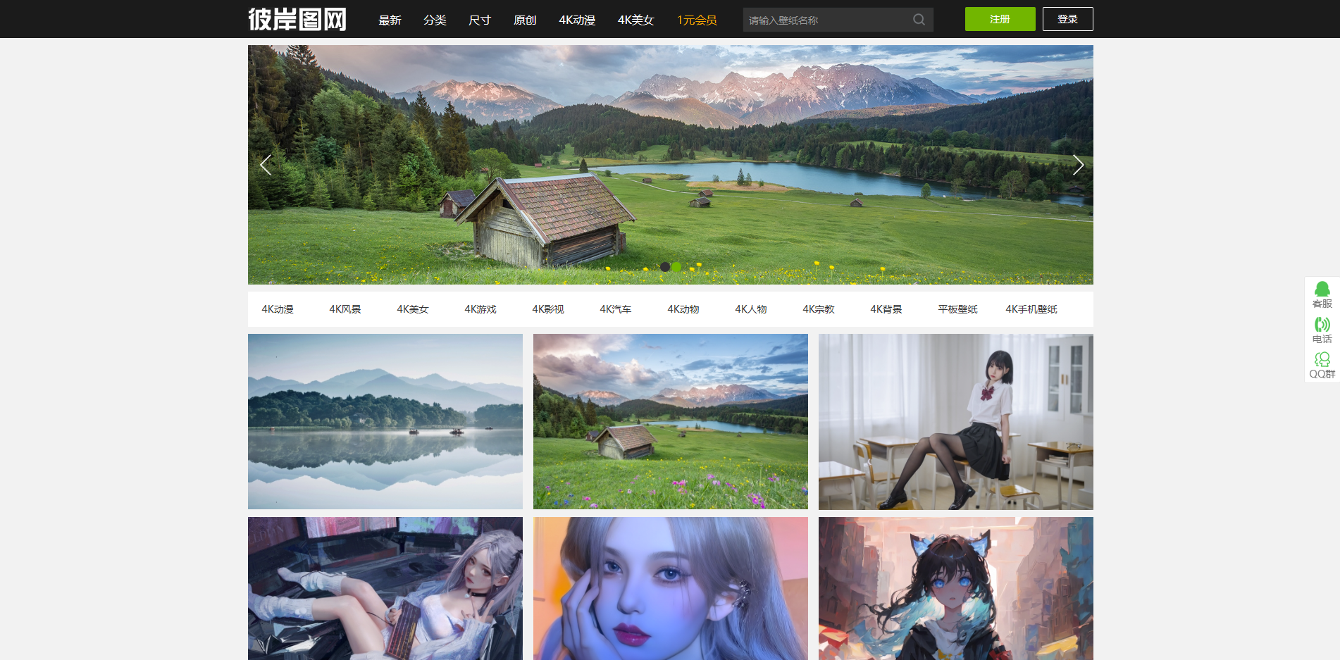 8个免费好用的高清壁纸网站,各种类型壁纸随便下载!