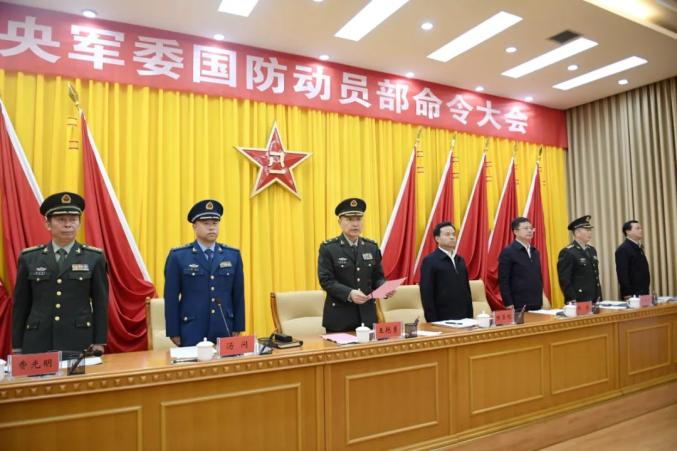 宣布中央军委国防动员部命令大会在铜仁军分区召开