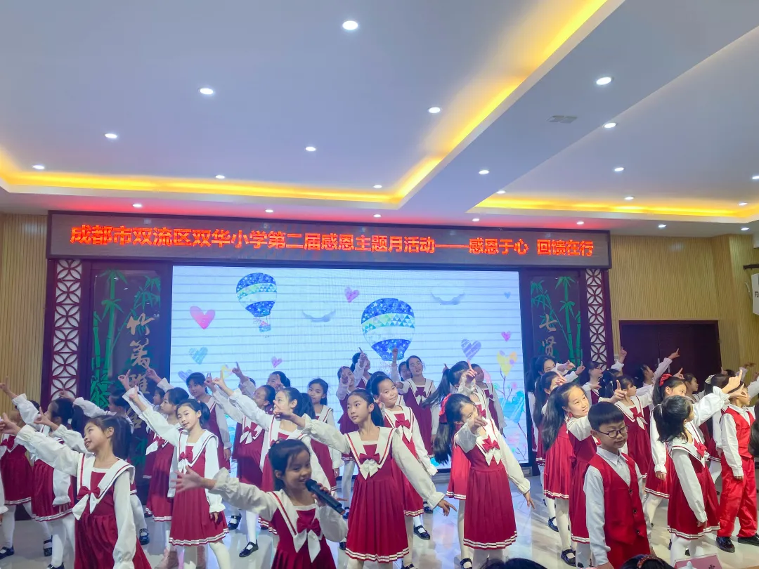 感恩于心,回馈在行——双华小学开展第二届感恩主题月活动