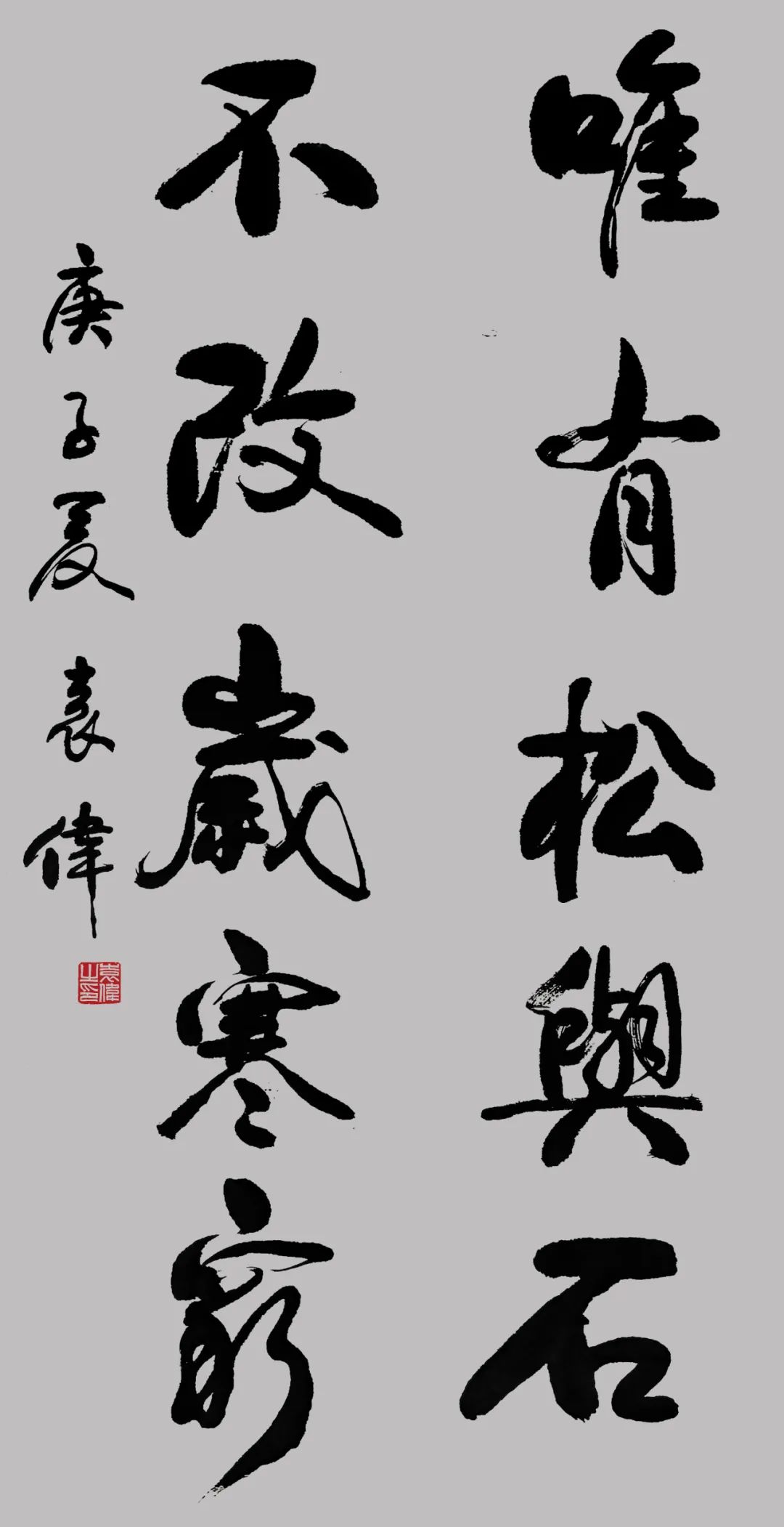 文博得神韵·书风见军魂——袁伟书法艺术品鉴