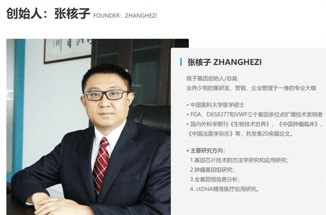 聪明的商人张核子的创业经历张核子是一个非常聪明的商人,他的创业