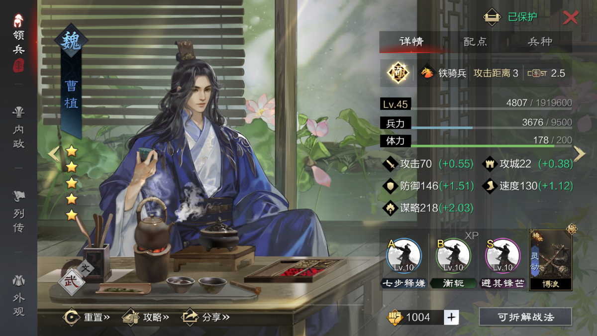 率土之滨:冷门武将的春天,曹植带这个战法,白板也能打高红!