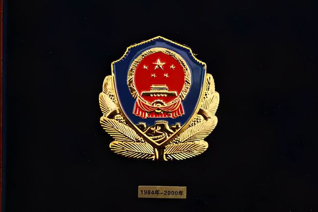 83式警徽 1984年——2000年   帽徽是由国徽,盾牌,长城