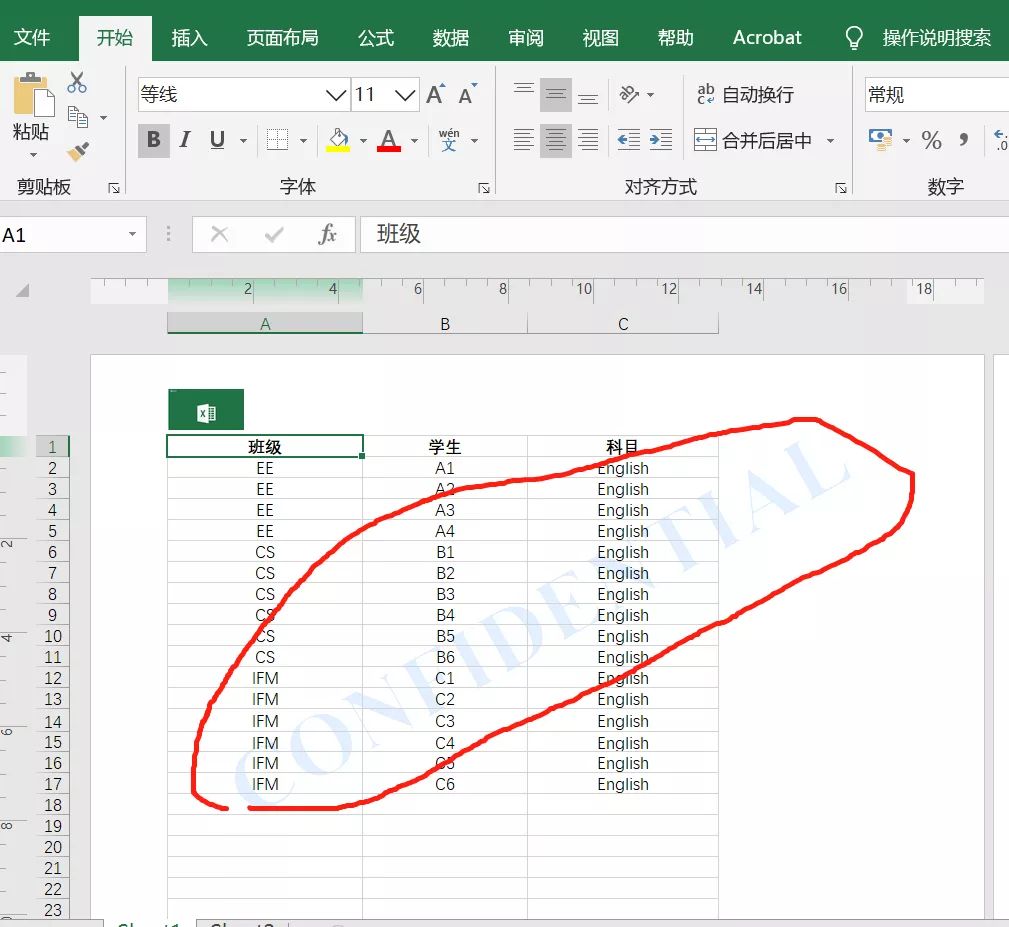 如何在excel中设置水印