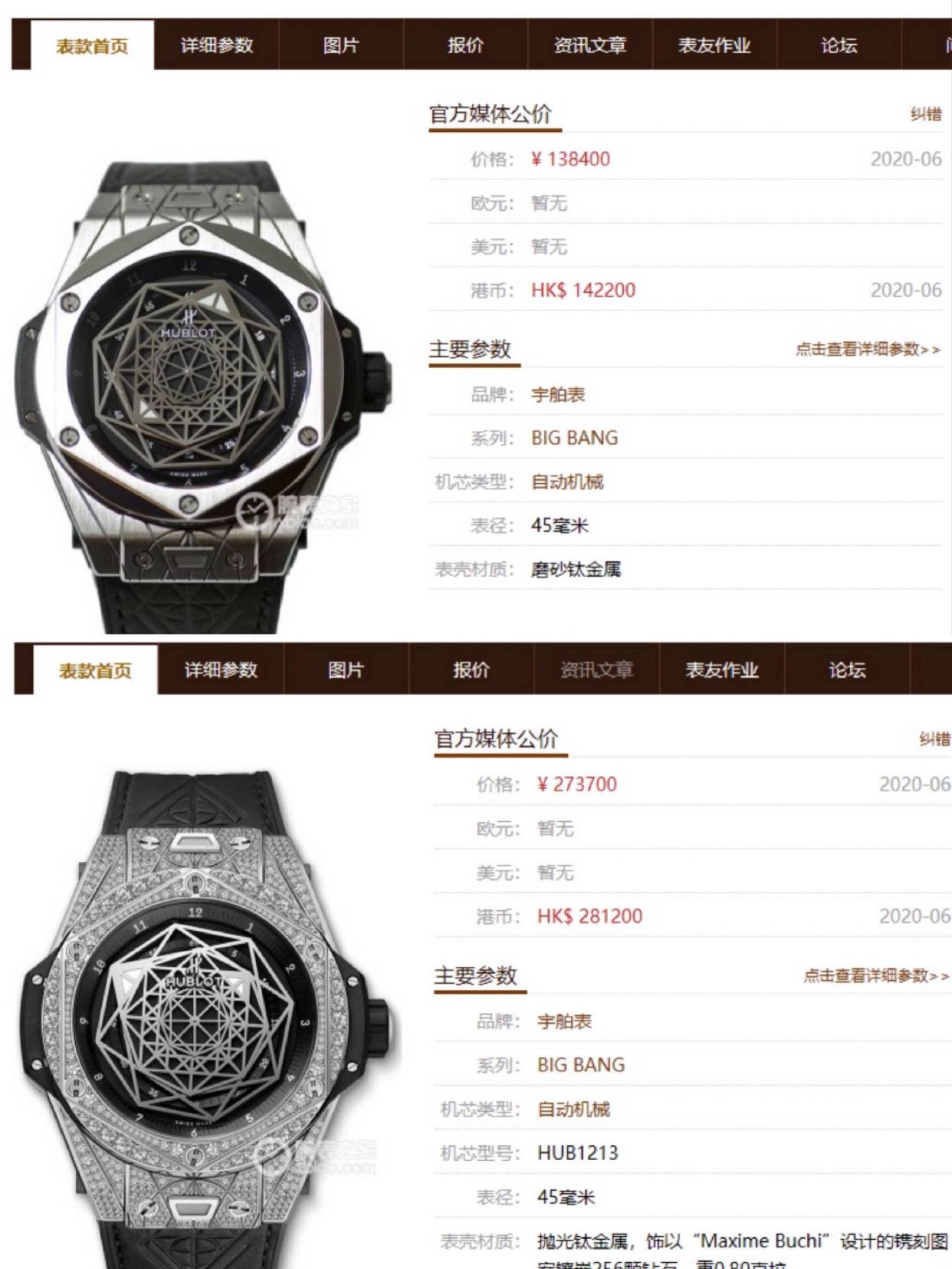 宇舶大爆炸满钻刺青腕表——艺术与钻石的完美结合