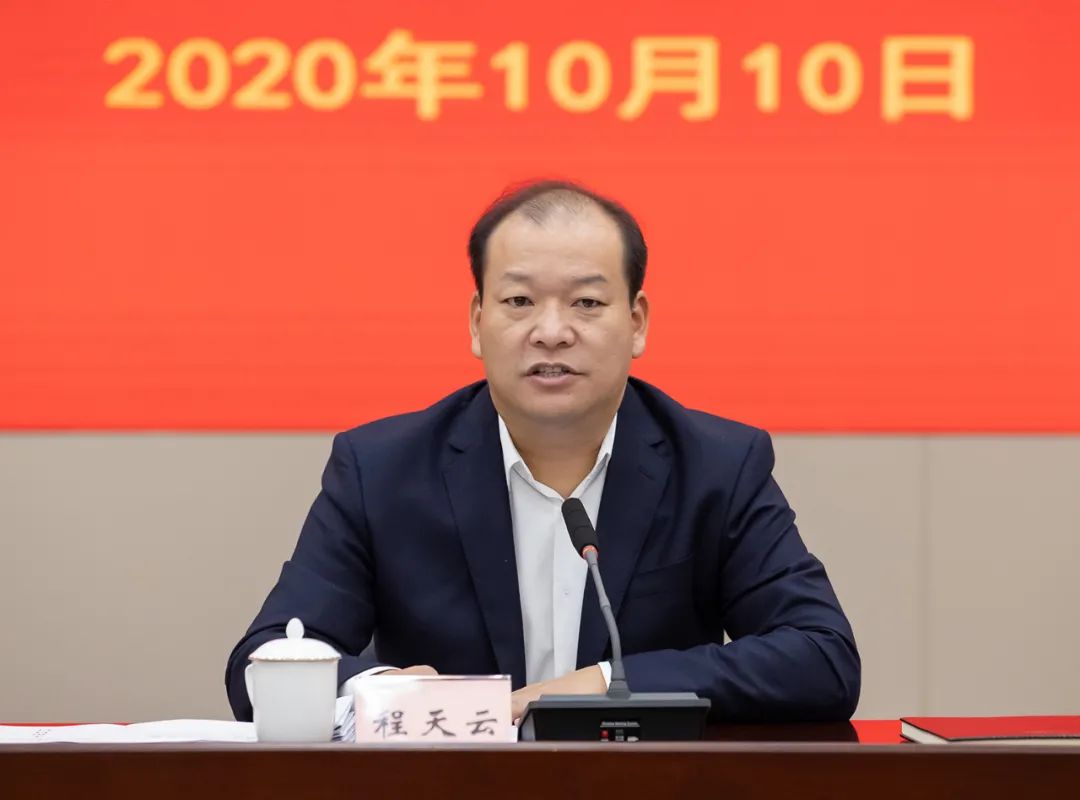 程天云主持召开县委常委会第129次(扩大)会议:攻坚四季度  实现"全年