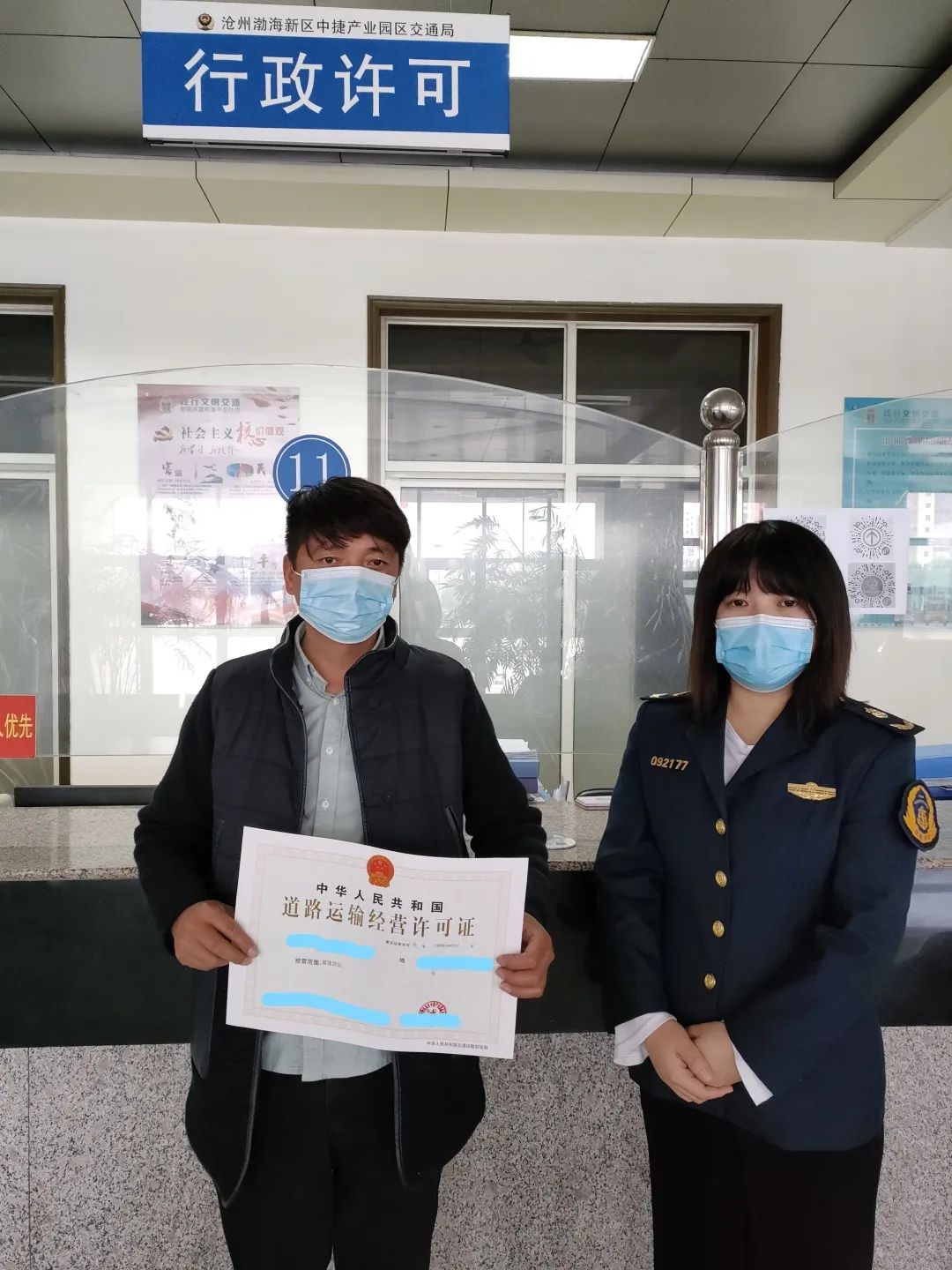 我帮企业办件事 | 中捷交通局行政许可一日办结 赢好评