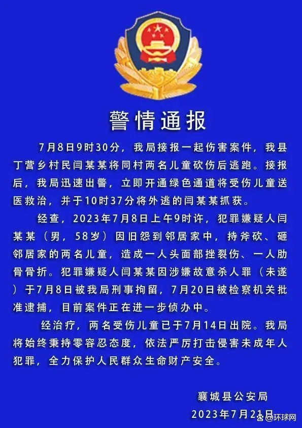 男子持斧追砍两名儿童,犯罪行为令人发指,法律绝不宽恕