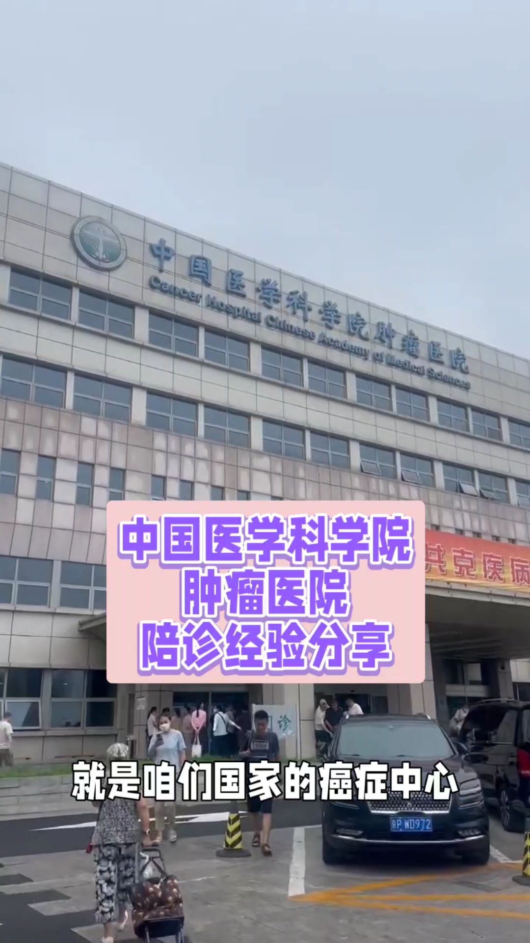 中国医学科学院整形外科医院全天陪诊含挂号就医费用透明核对，无隐形消费的简单介绍