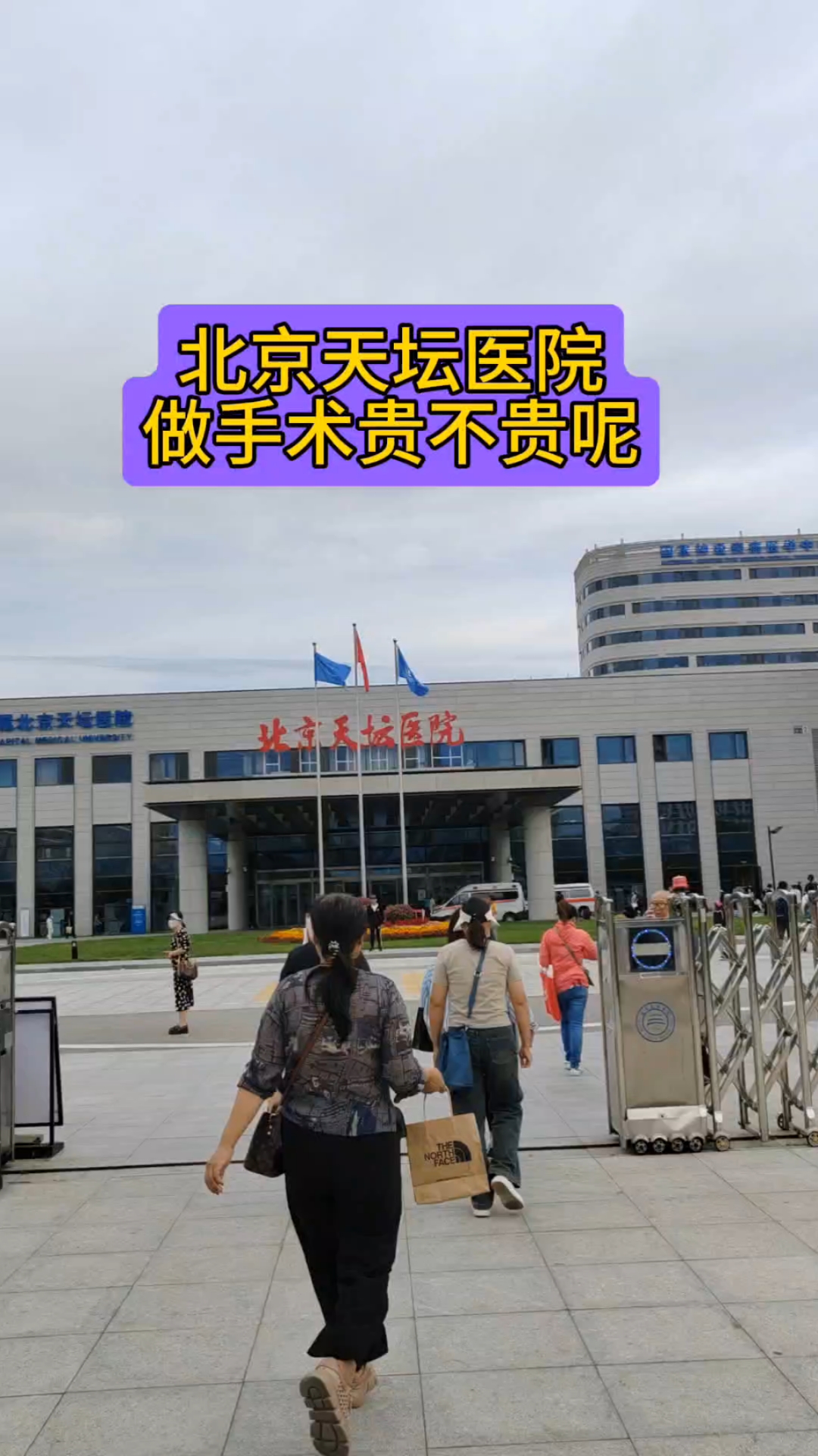 北京天壇醫院、平谷區號販子掛號，懂的多可以咨詢的簡單介紹
