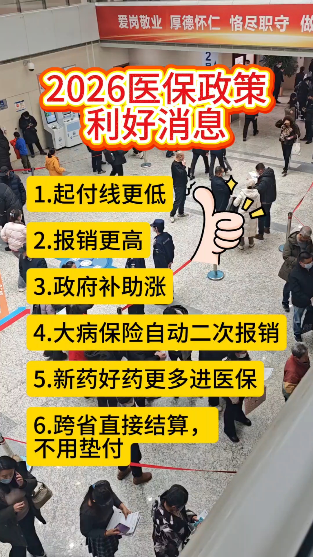 博爱医院陪诊协助挂号医保报销全程协助，省钱又省心的简单介绍