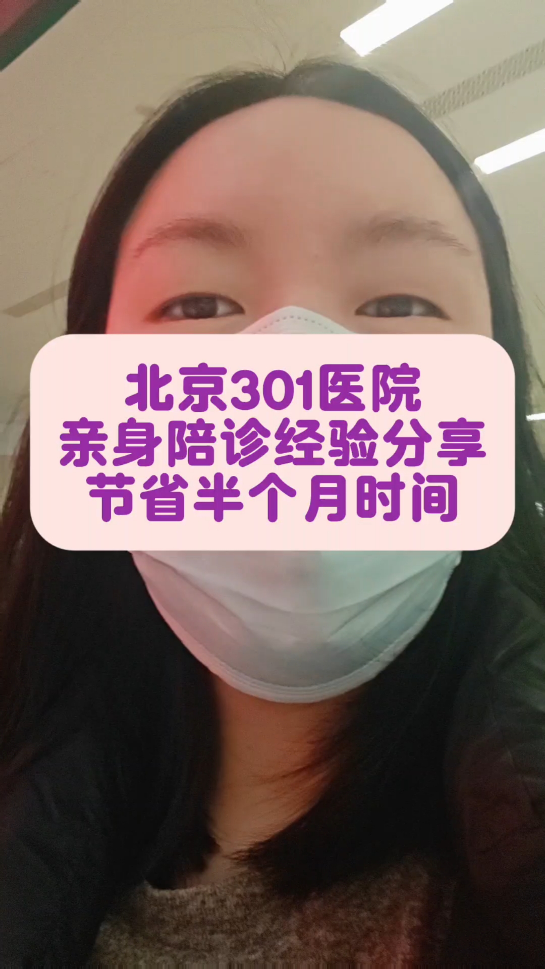 301医院陪诊代挂号疫苗接种按时协助，全程不耽误-301医院陪诊代挂号疫苗接种按时协助,全程不耽误接种 