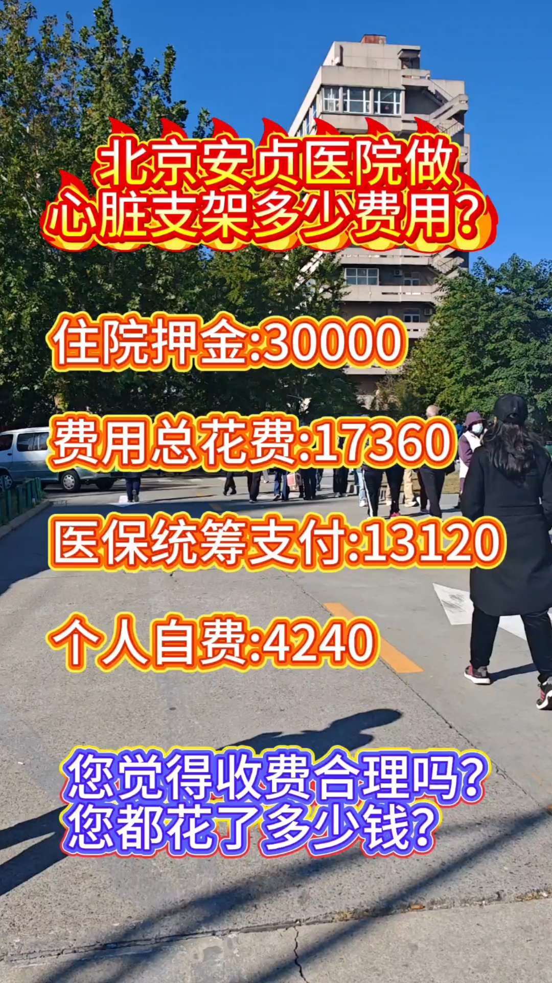 安贞医院全程代诊含挂号外地来京就医不踩坑，少走冤枉路的简单介绍
