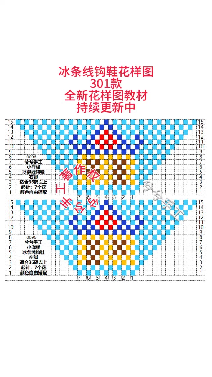 冰条线拖鞋图案图解图片