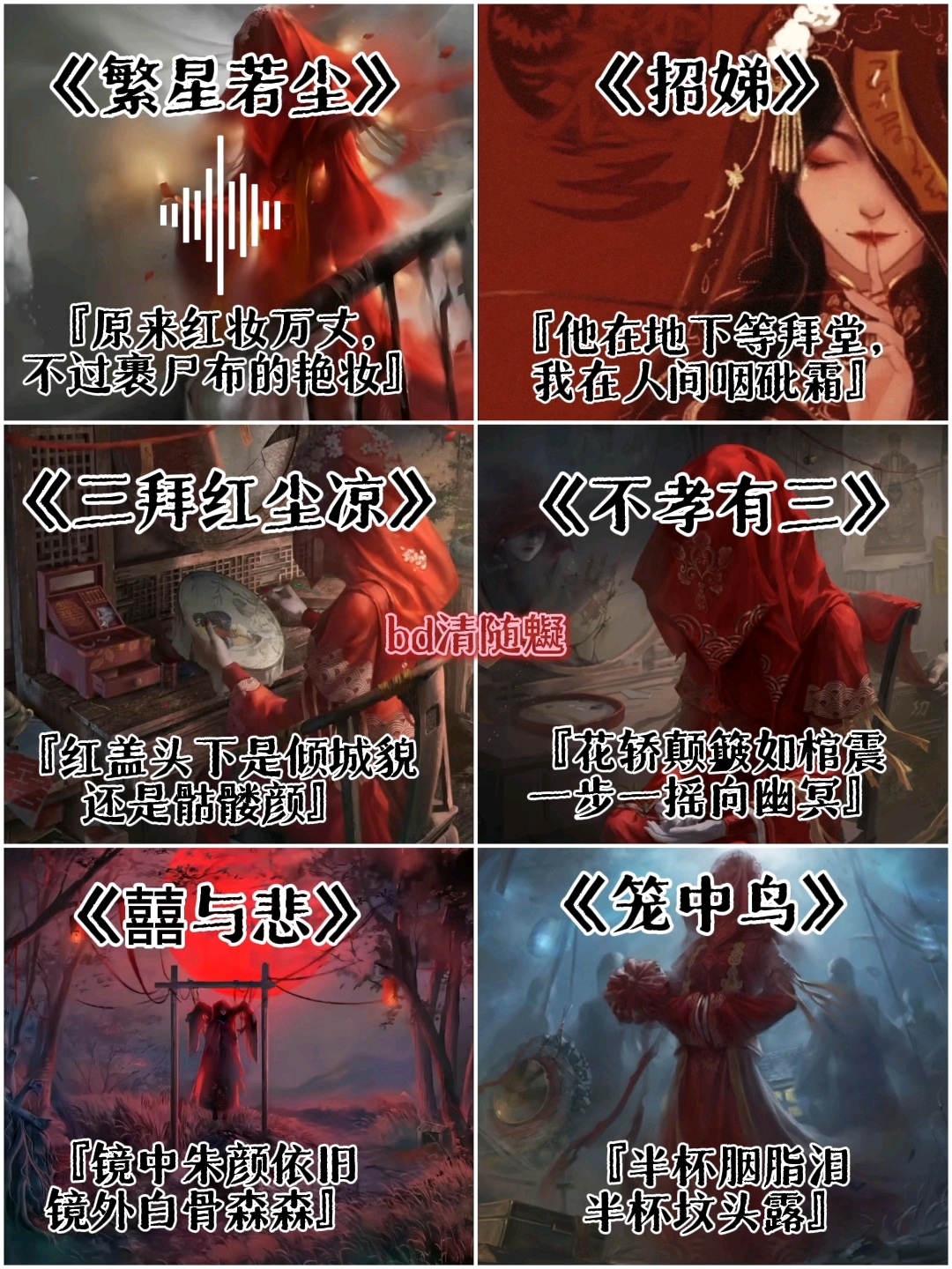 推荐中式恐怖风歌曲^不火就删