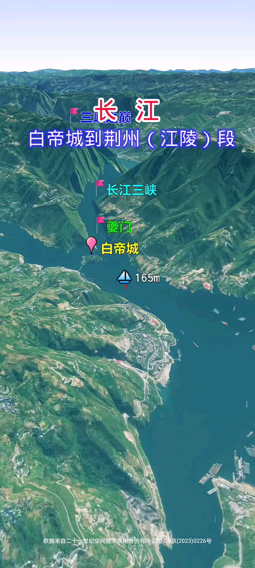 长江白帝城至江陵段:起于白帝险绝,终至江陵壮阔,尽览全程