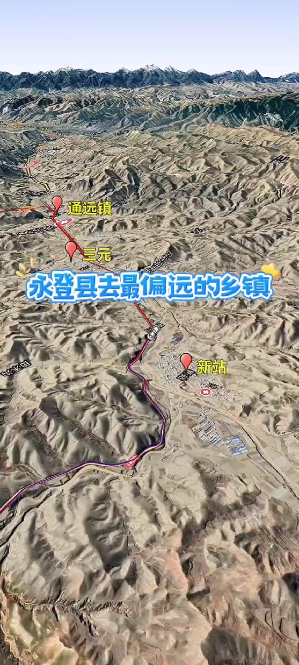 永登县到最偏远乡镇,汽车行驶记录