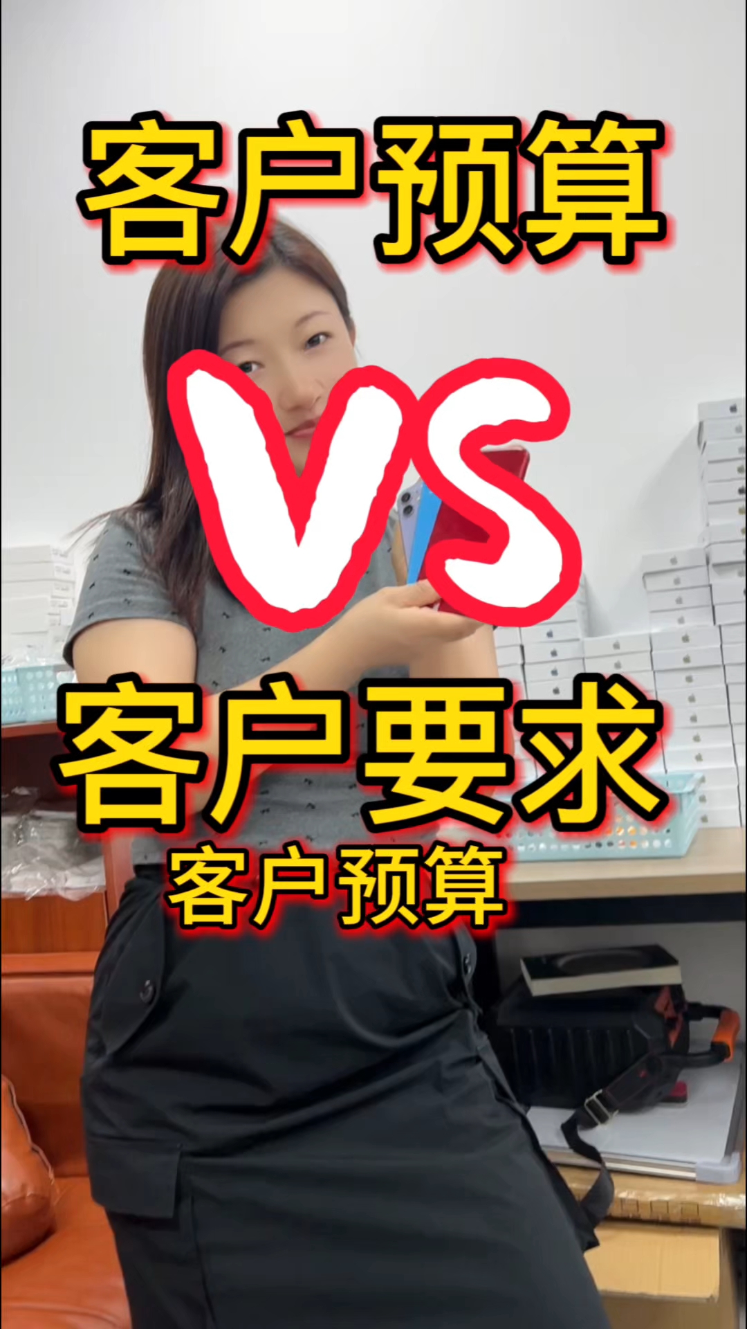 娜姐数码 客户预算对vs客户要求 万万没有想到 苹果手机