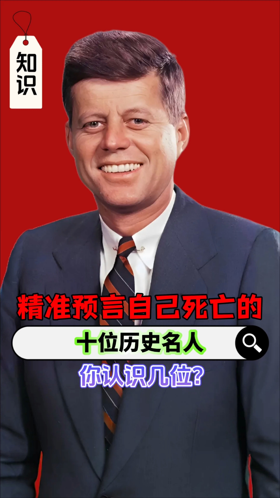 历史预言家排行榜