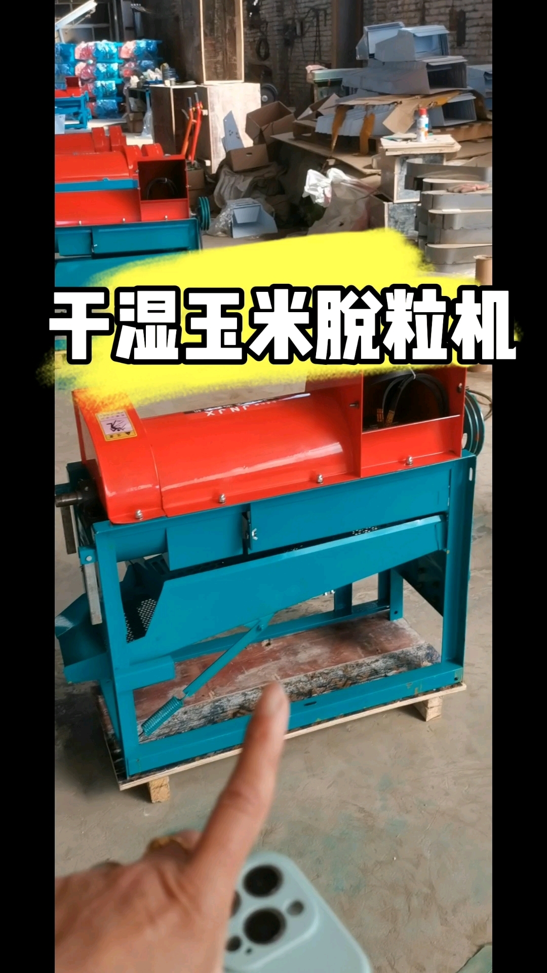 最新款家用玉米脱粒机